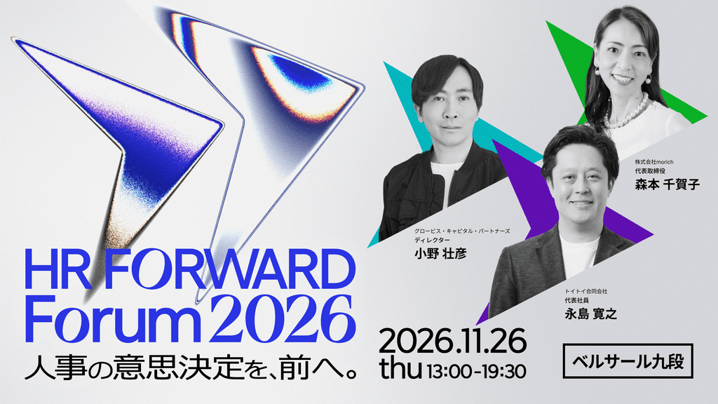 HR FORWARD Forum