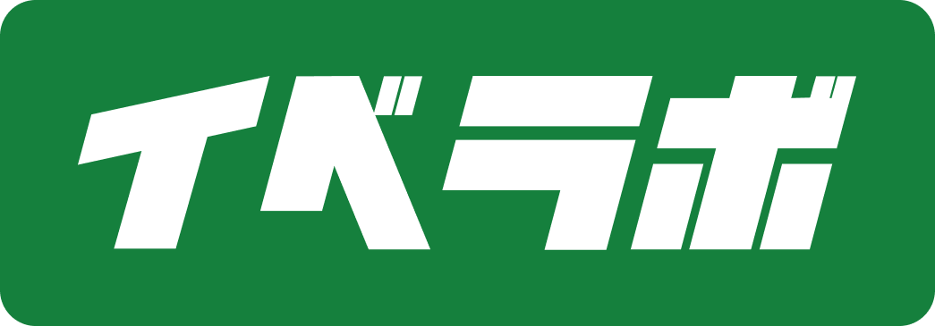 イベラボ